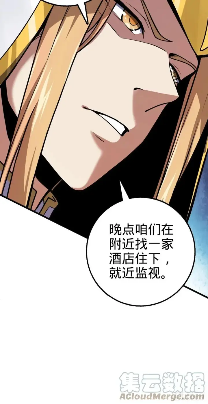 漫画《大王饶命》356 好人没好报第43张图