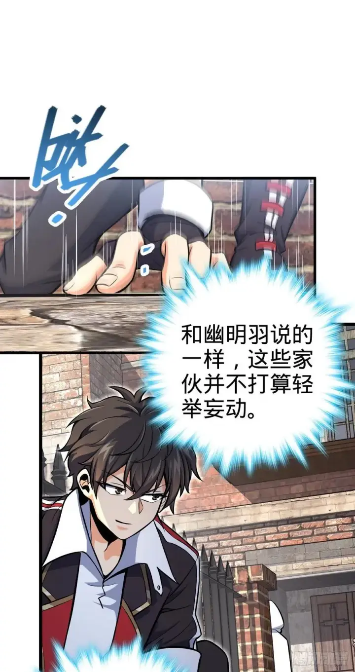 漫画《大王饶命》356 好人没好报第44张图
