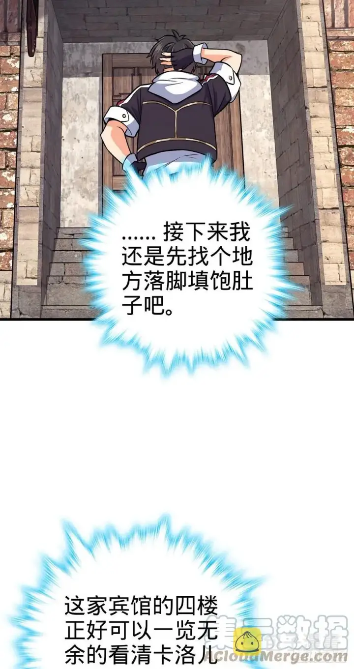 漫画《大王饶命》356 好人没好报第46张图