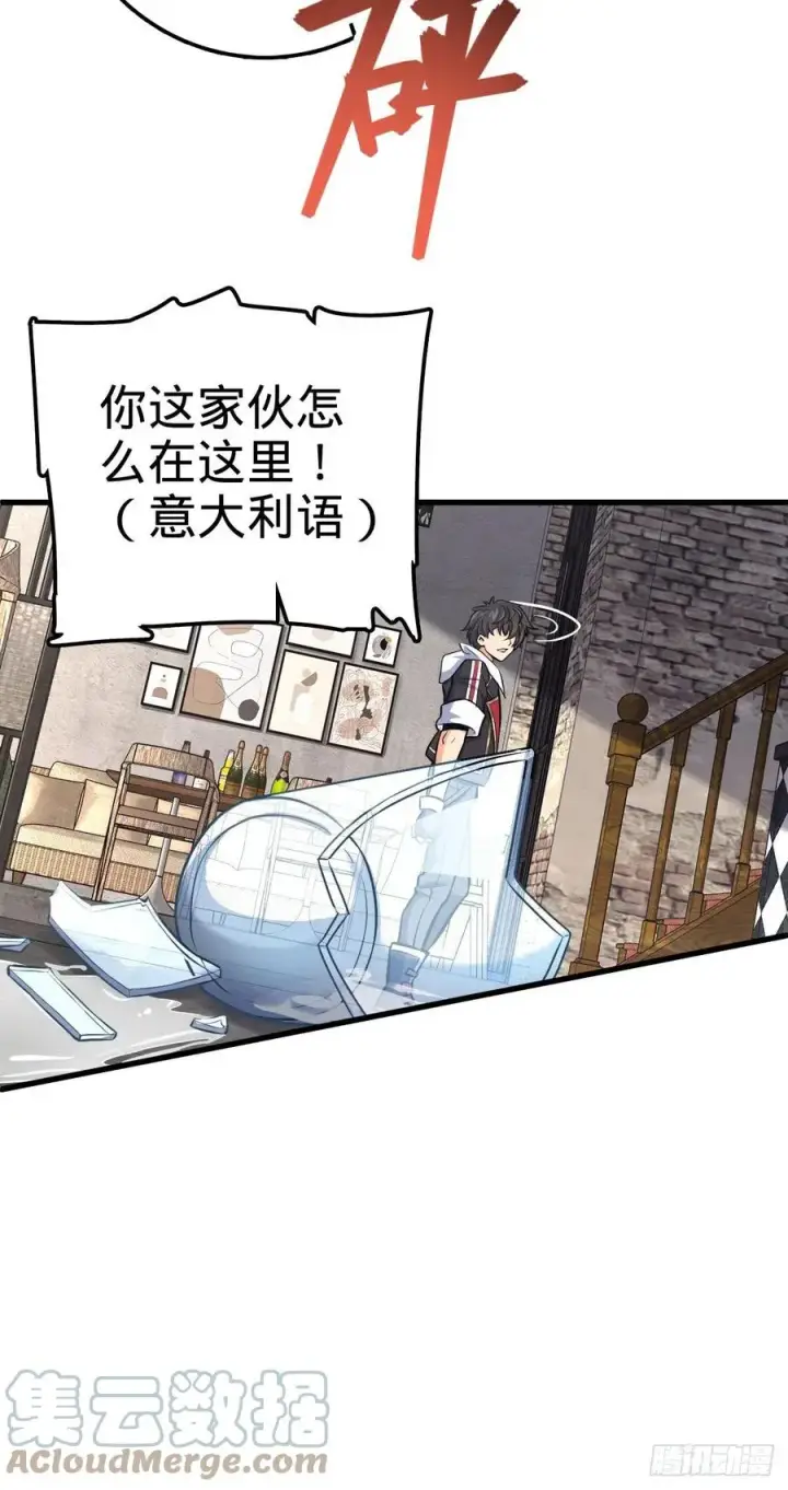 漫画《大王饶命》356 好人没好报第49张图