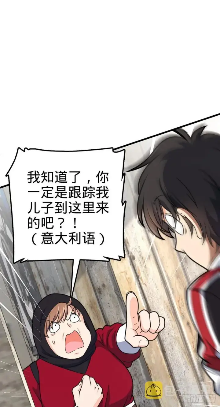 漫画《大王饶命》356 好人没好报第50张图