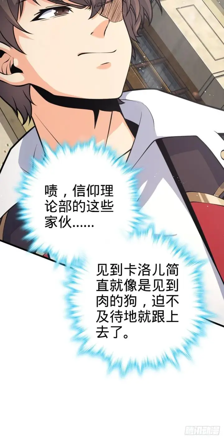 漫画《大王饶命》356 好人没好报第6张图