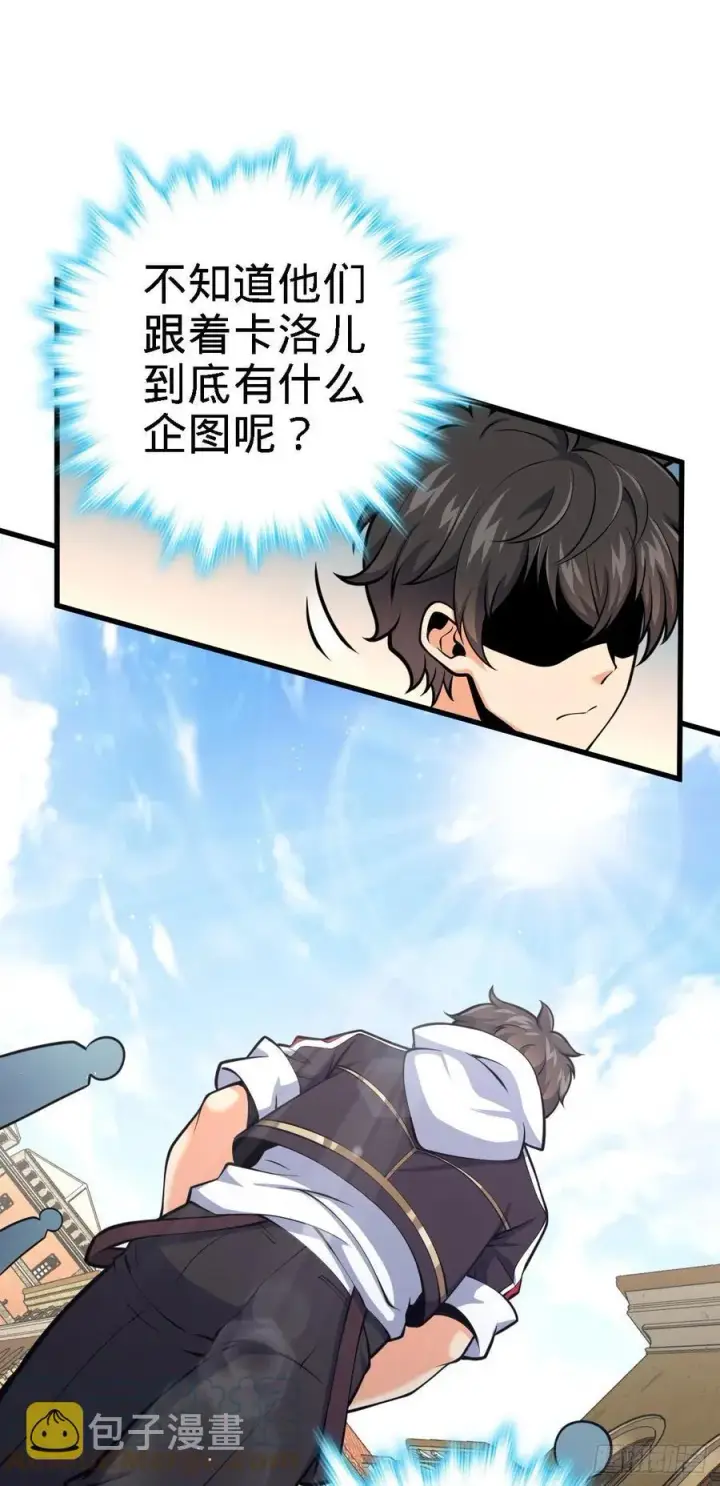 漫画《大王饶命》356 好人没好报第7张图