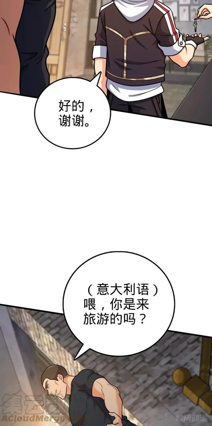 漫画《大王饶命》357 压力第10张图