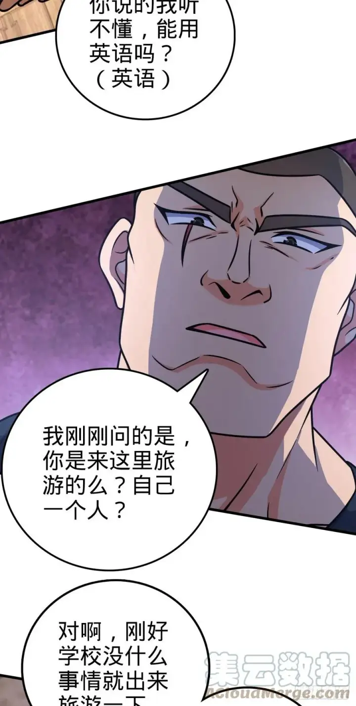 漫画《大王饶命》357 压力第13张图