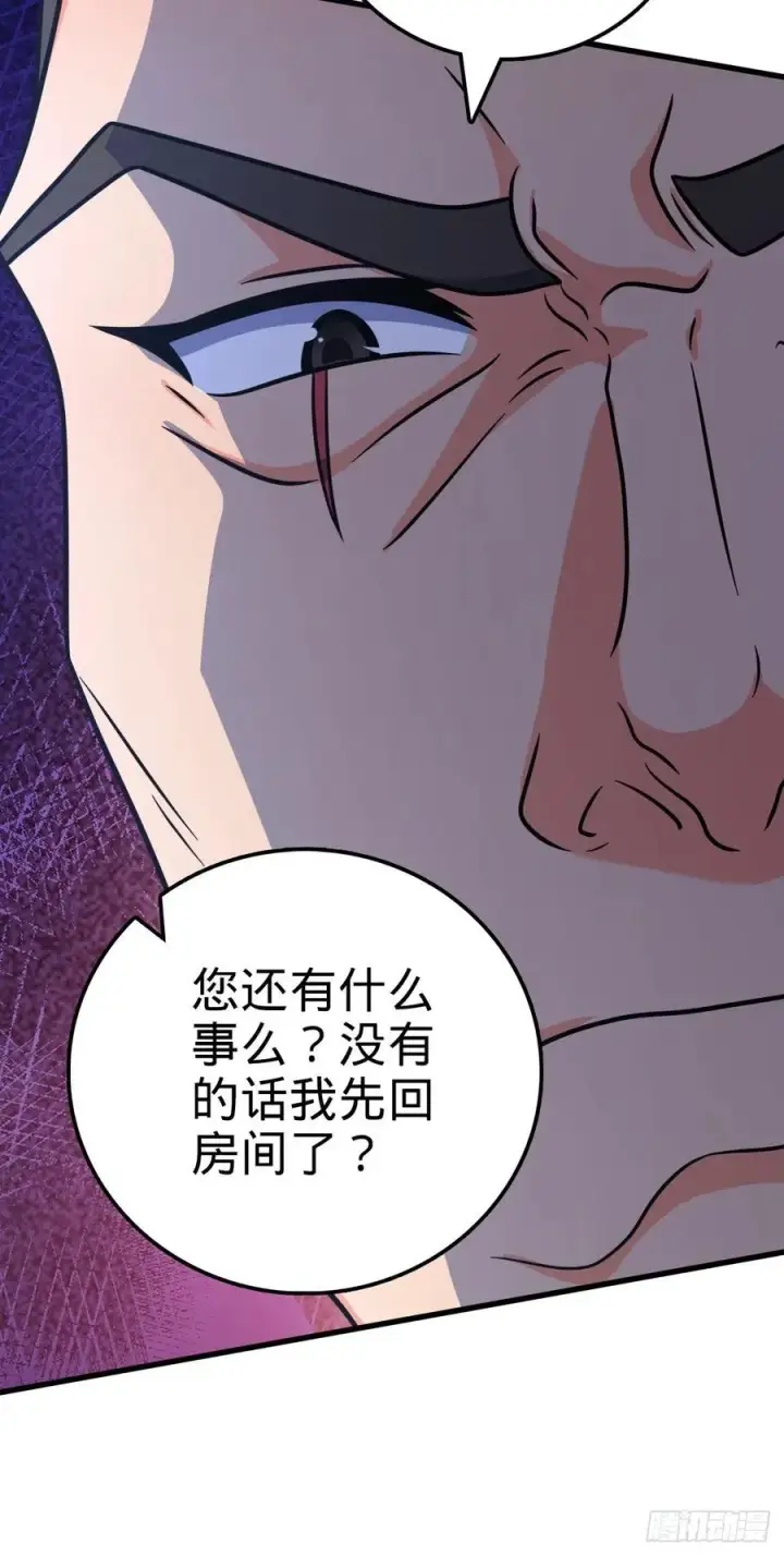 漫画《大王饶命》357 压力第15张图