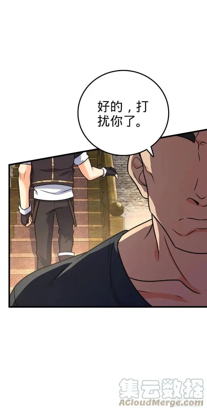 漫画《大王饶命》357 压力第16张图