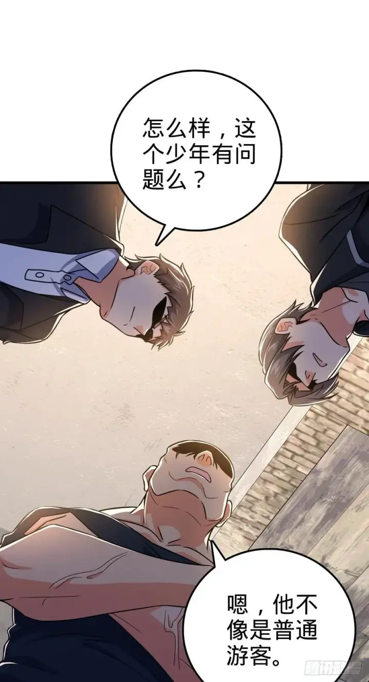 漫画《大王饶命》357 压力第17张图