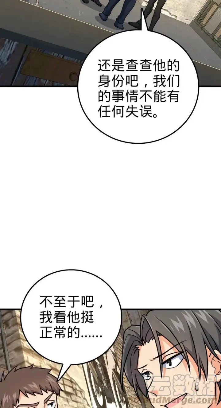 漫画《大王饶命》357 压力第19张图