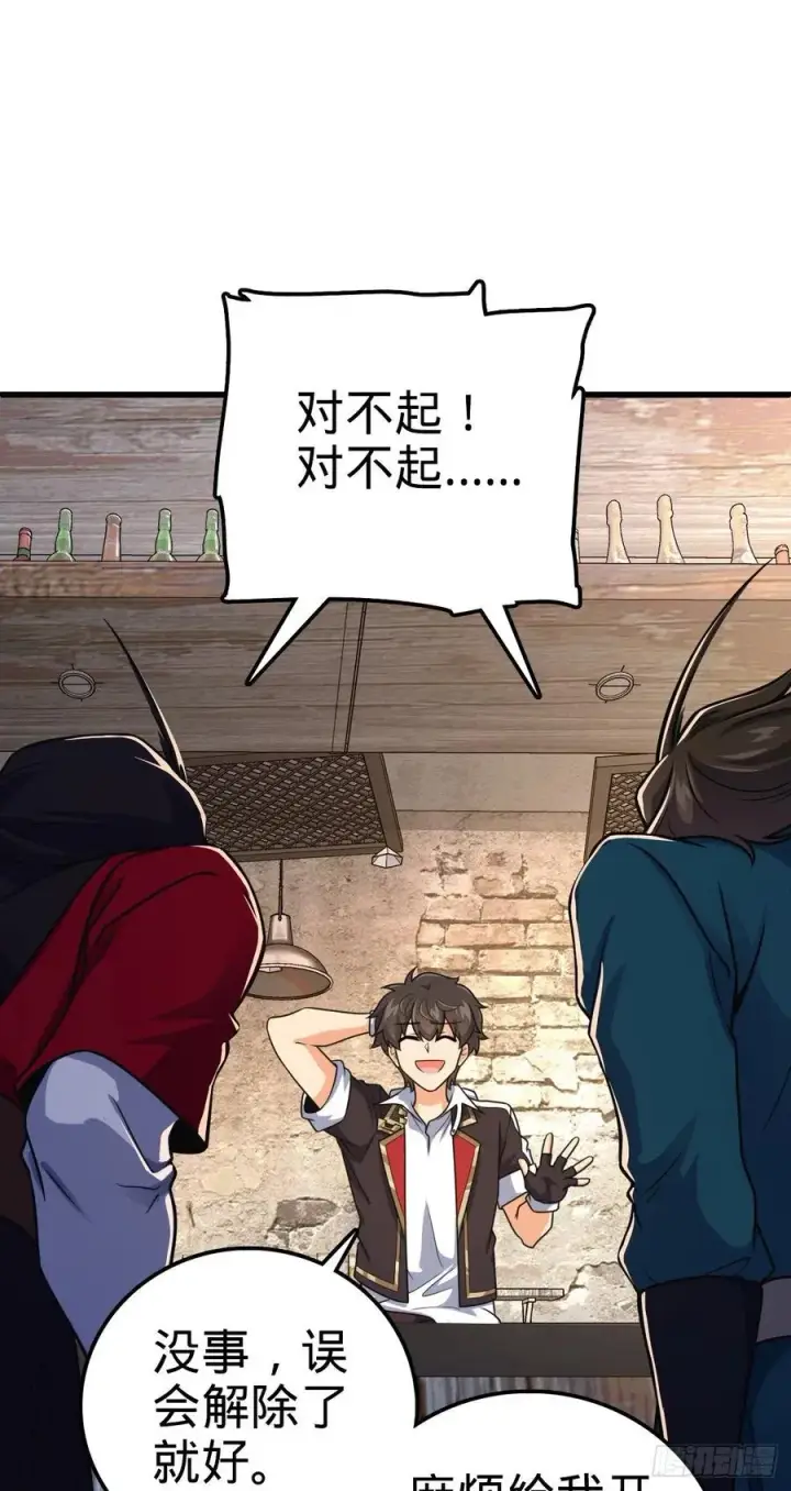 漫画《大王饶命》357 压力第2张图