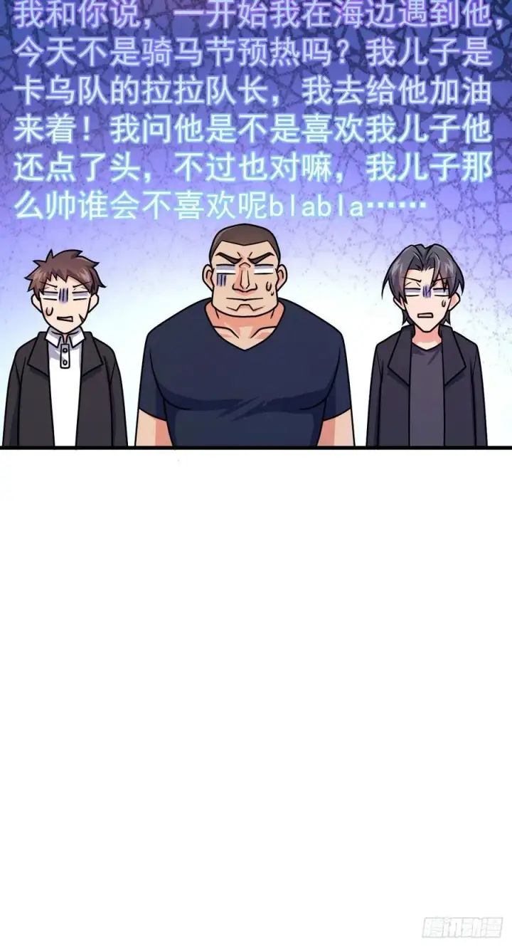 漫画《大王饶命》357 压力第26张图