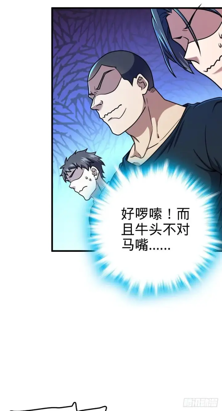 漫画《大王饶命》357 压力第27张图