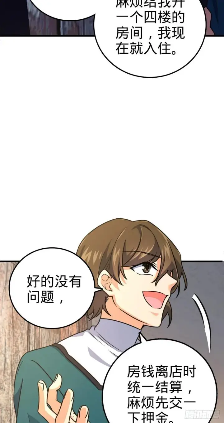漫画《大王饶命》357 压力第3张图