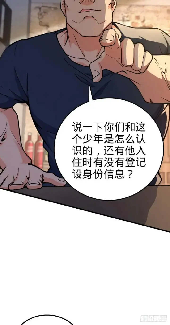 漫画《大王饶命》357 压力第32张图