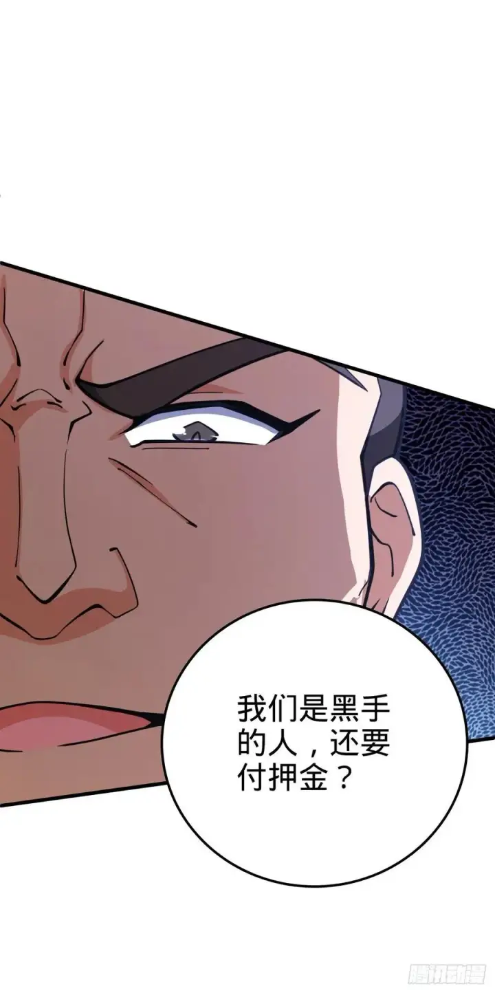 漫画《大王饶命》357 压力第35张图