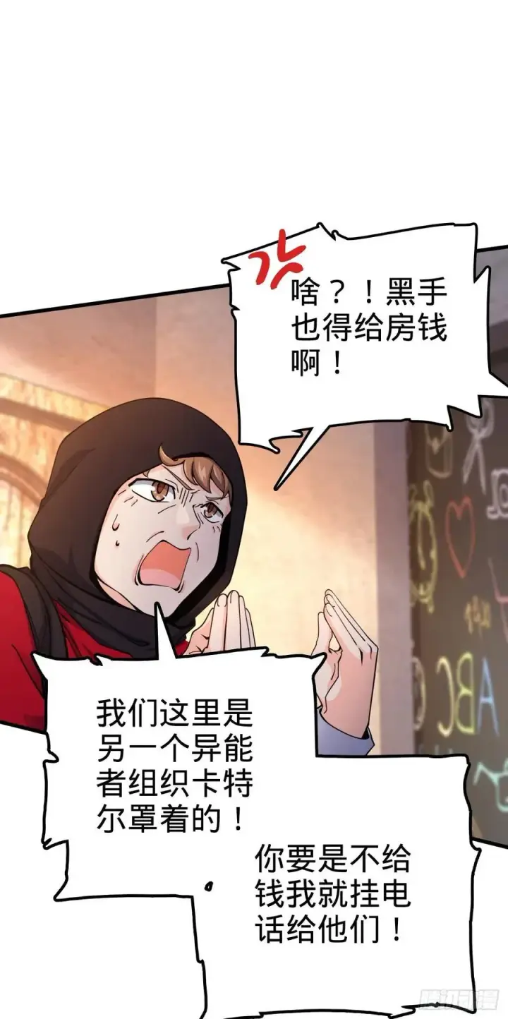 漫画《大王饶命》357 压力第36张图