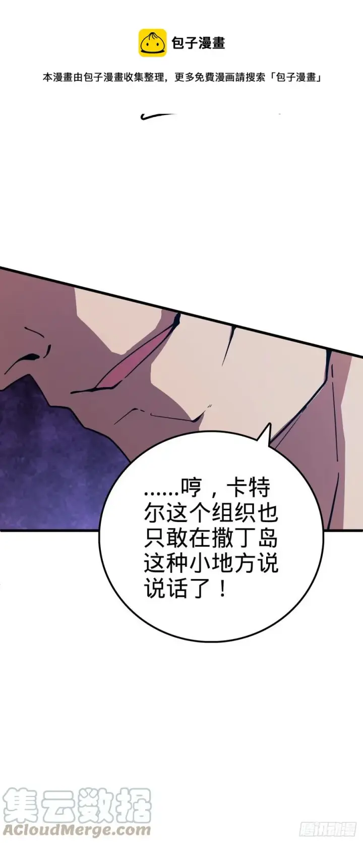 漫画《大王饶命》357 压力第37张图