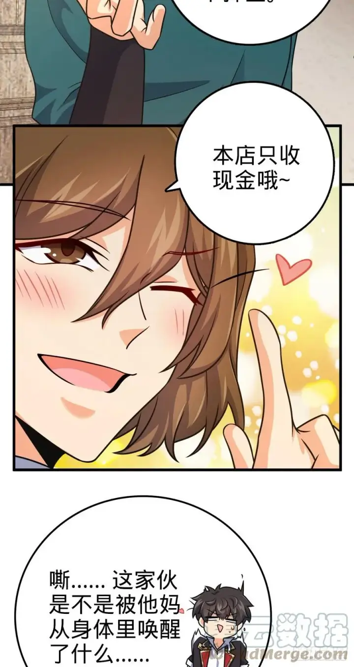 漫画《大王饶命》357 压力第4张图