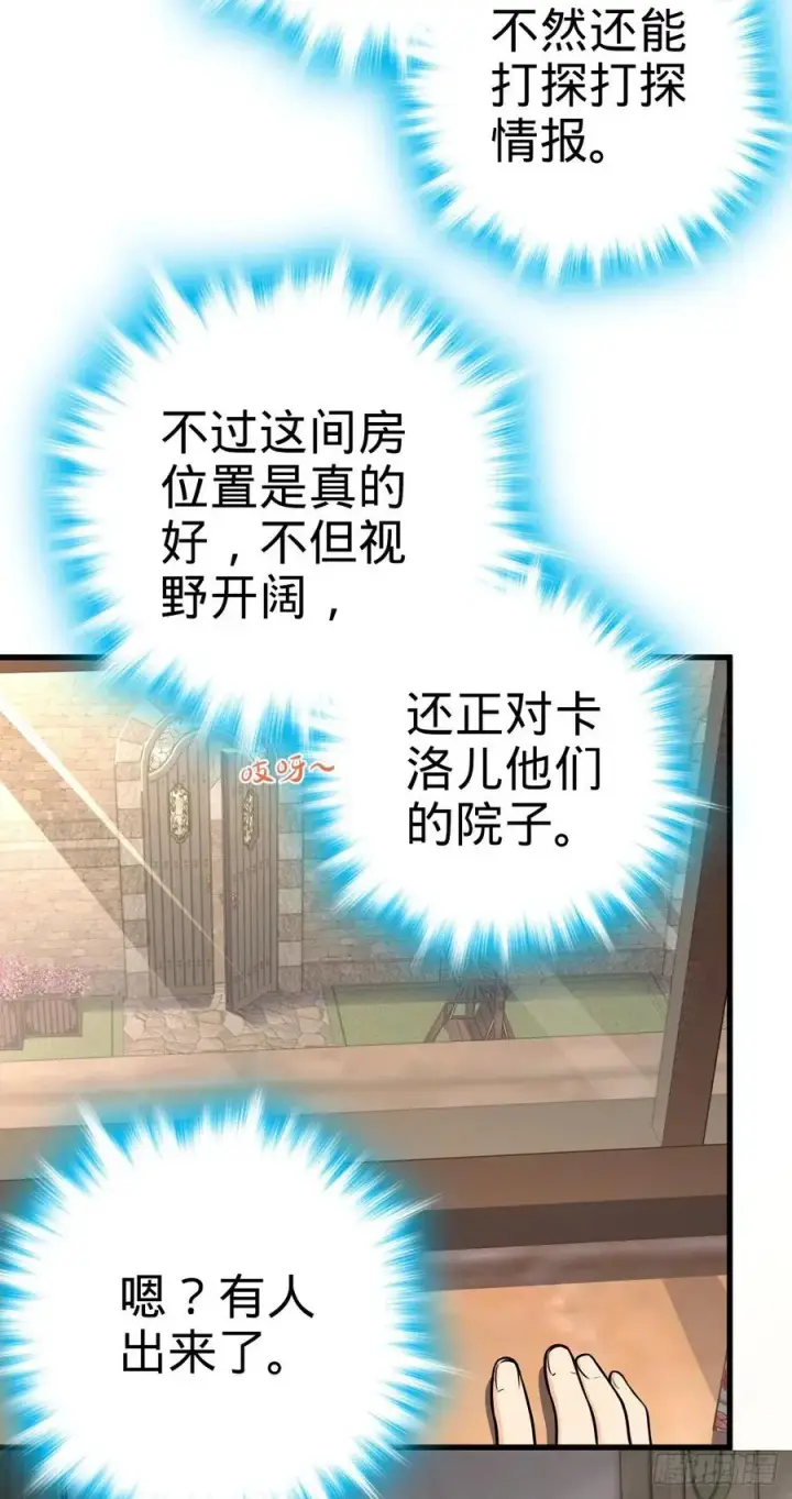 漫画《大王饶命》357 压力第41张图