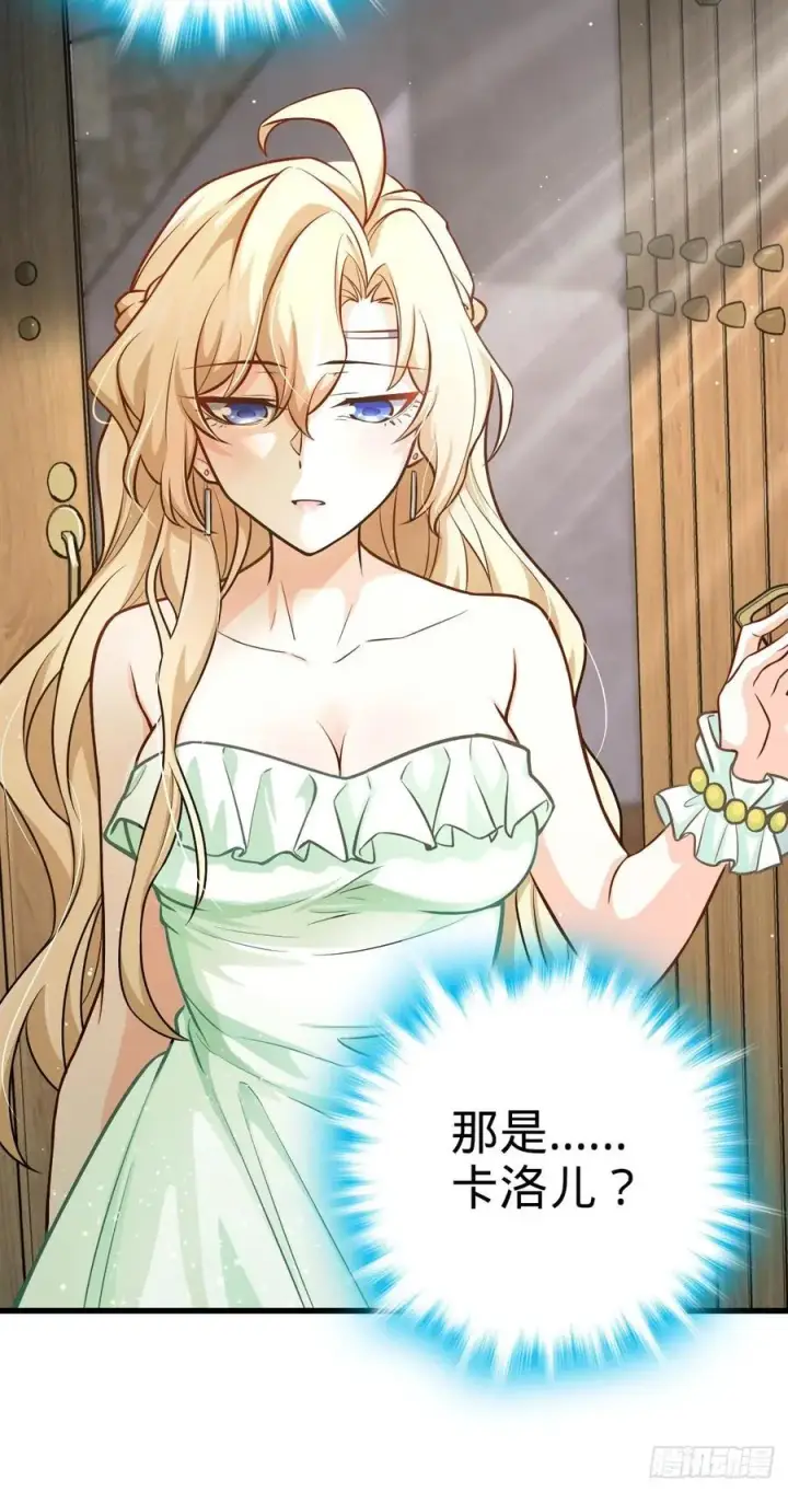 漫画《大王饶命》357 压力第42张图