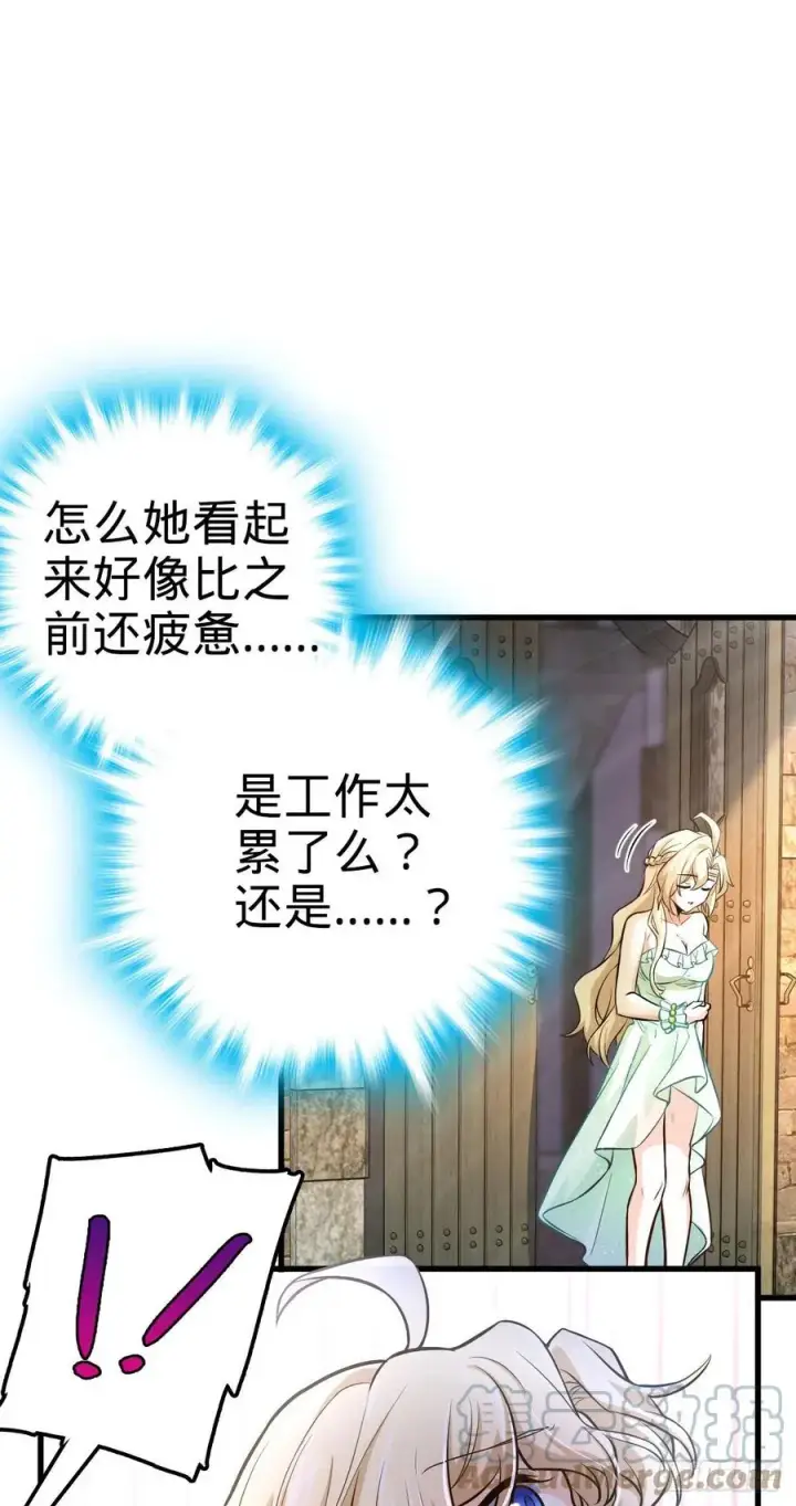 漫画《大王饶命》357 压力第43张图