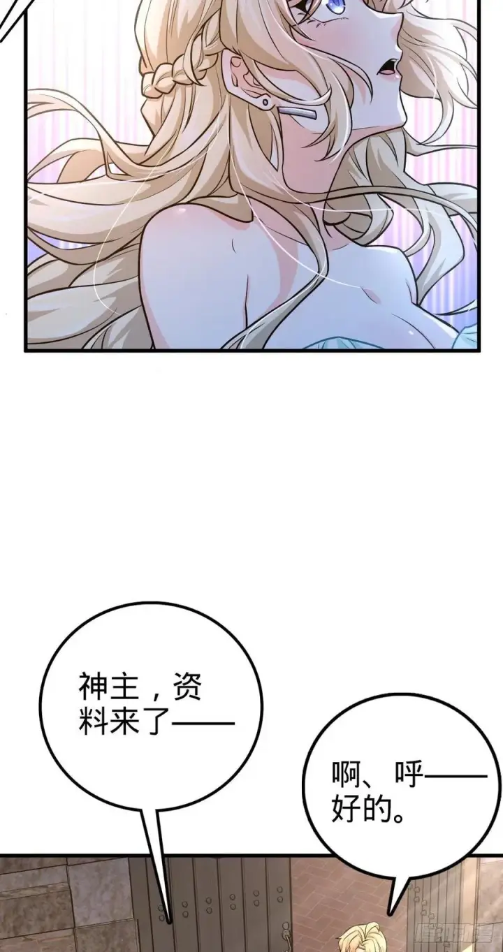漫画《大王饶命》357 压力第44张图