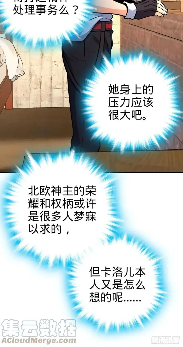 漫画《大王饶命》357 压力第46张图
