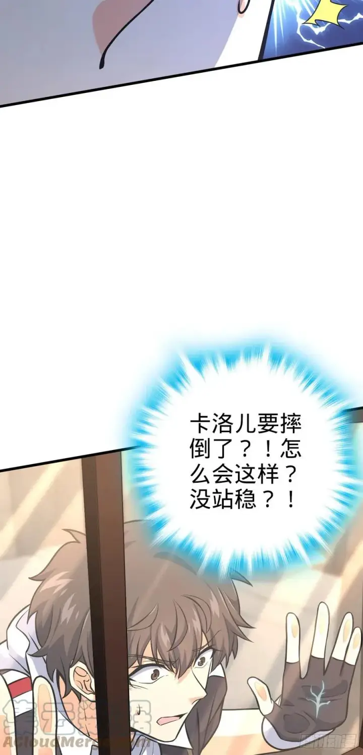漫画《大王饶命》357 压力第49张图