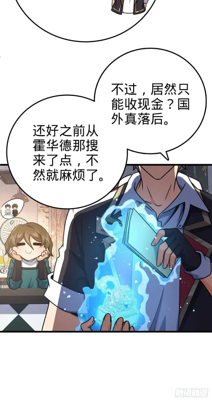 漫画《大王饶命》357 压力第5张图