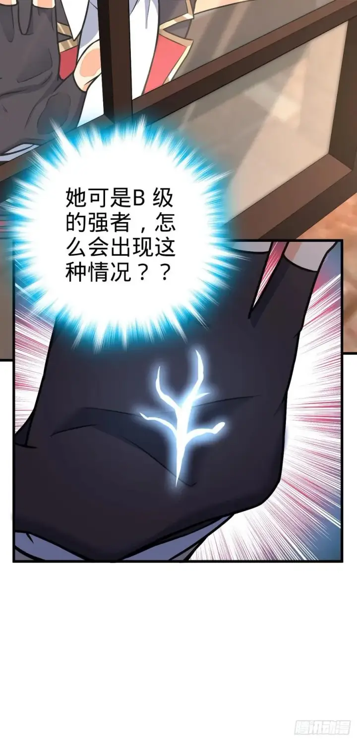 漫画《大王饶命》357 压力第50张图