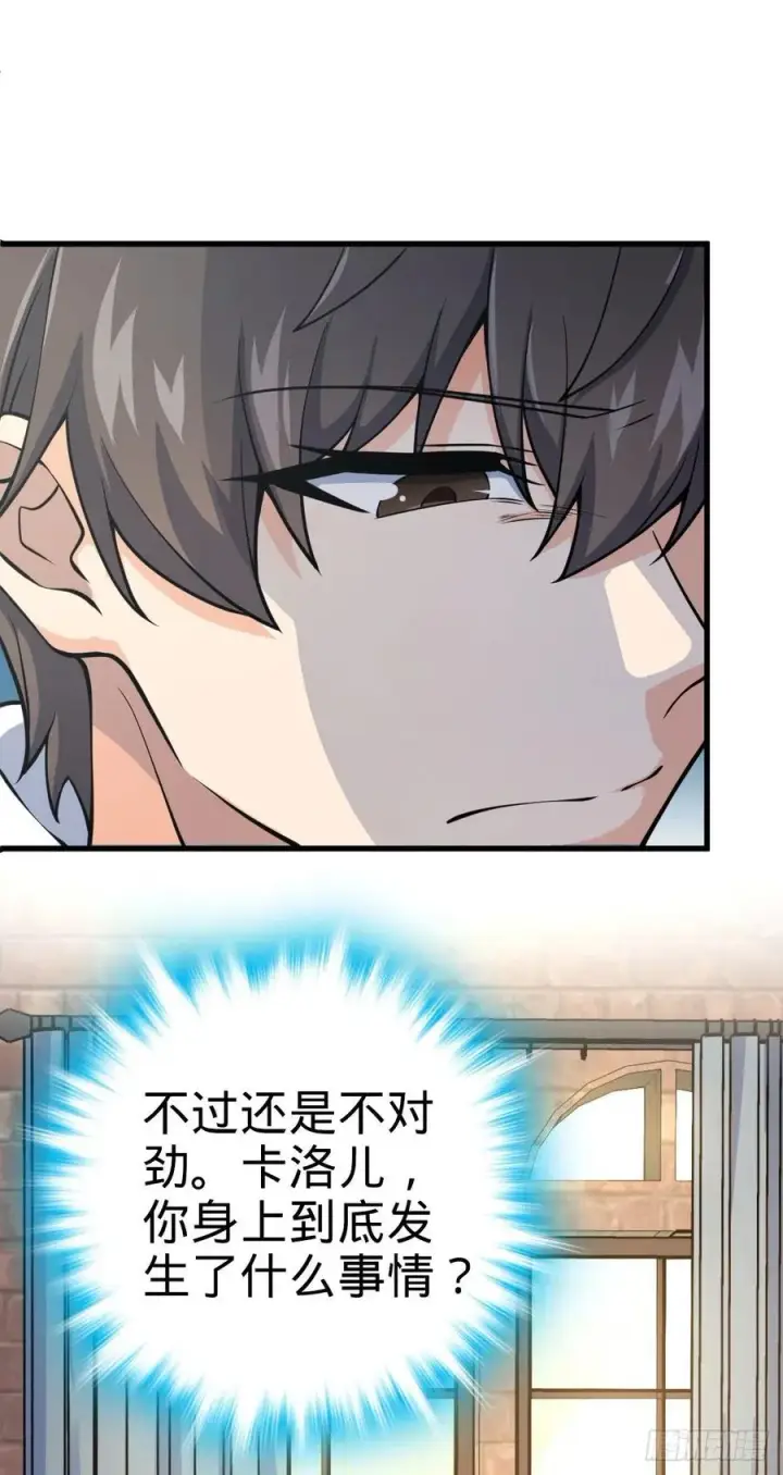 漫画《大王饶命》357 压力第53张图