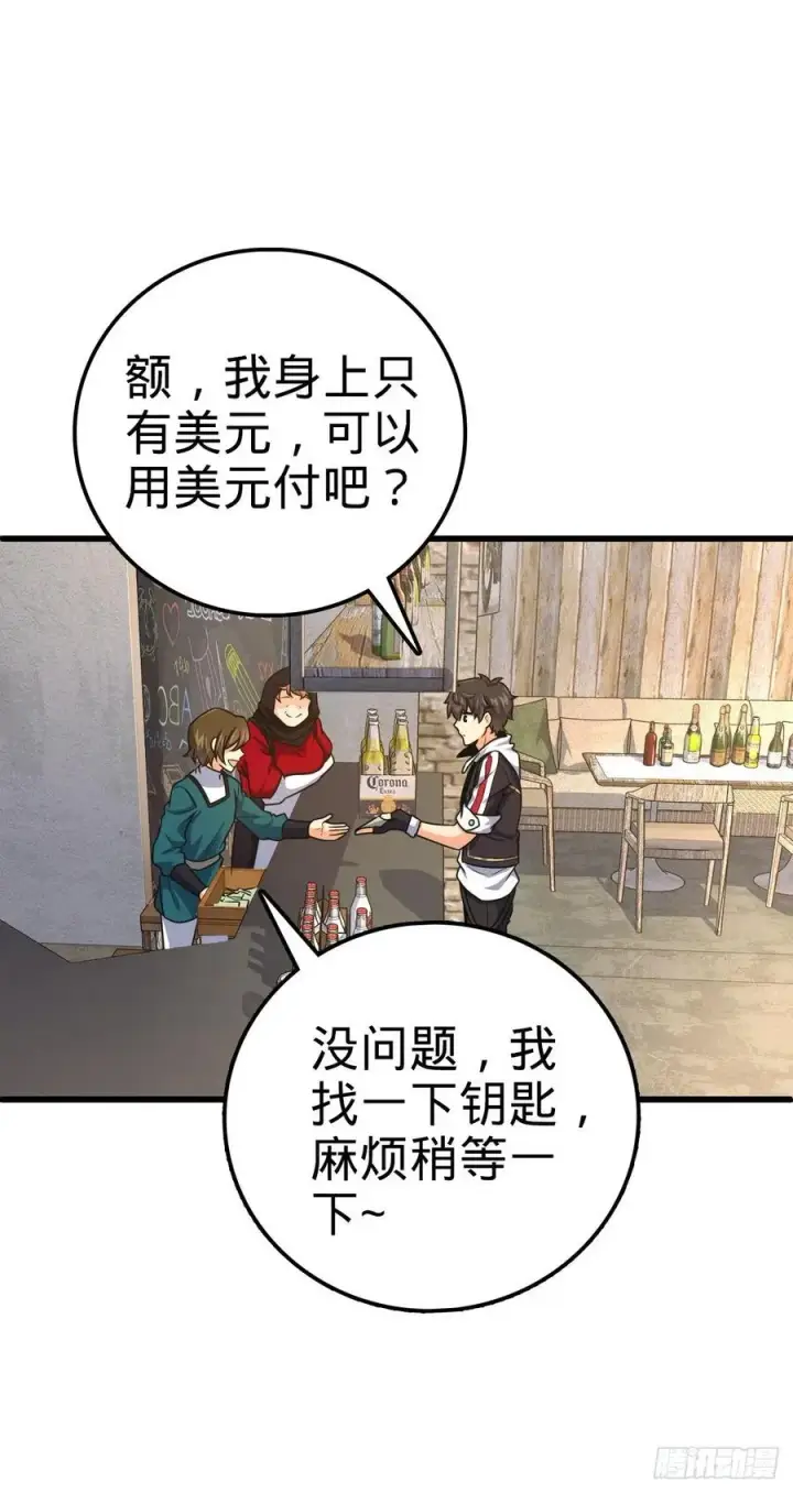 漫画《大王饶命》357 压力第6张图