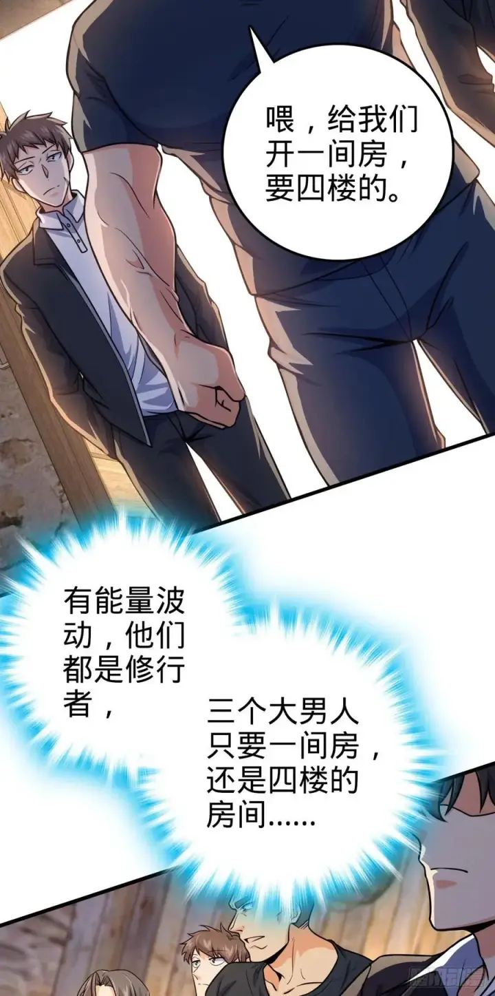漫画《大王饶命》357 压力第8张图