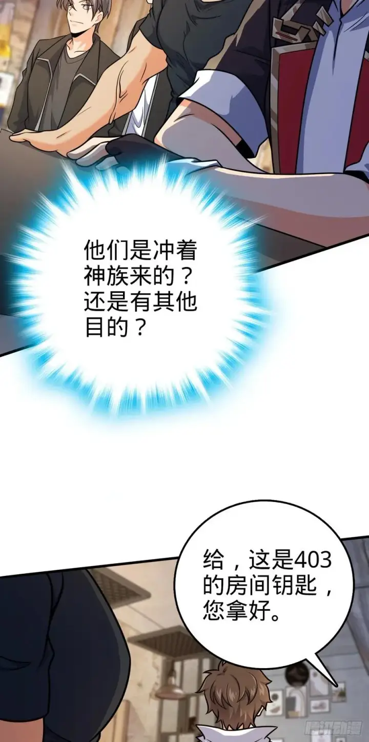 漫画《大王饶命》357 压力第9张图