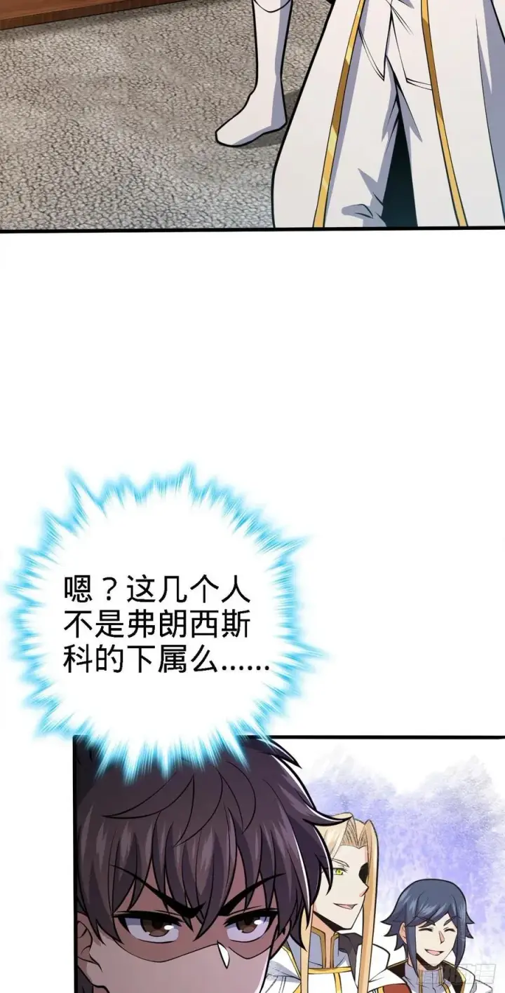 漫画《大王饶命》358 艺高人胆大第11张图