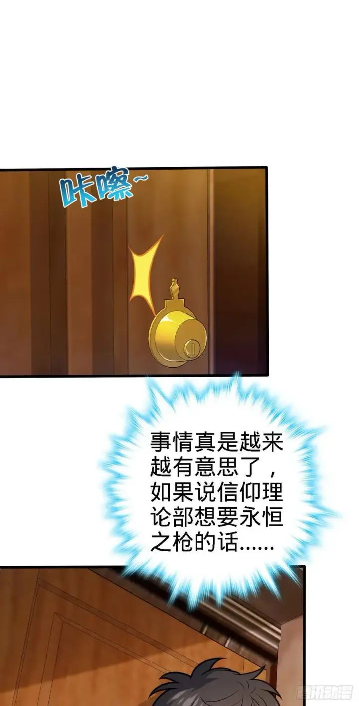 漫画《大王饶命》358 艺高人胆大第14张图