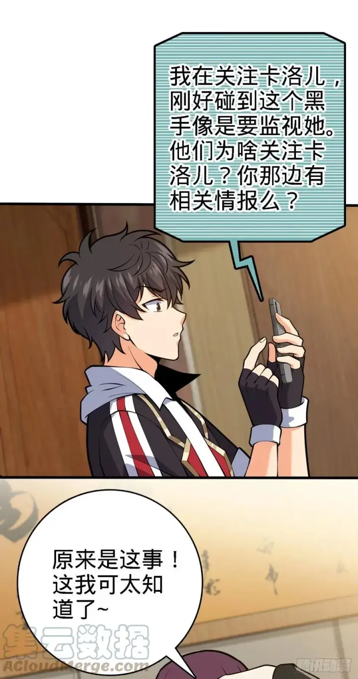 漫画《大王饶命》358 艺高人胆大第19张图