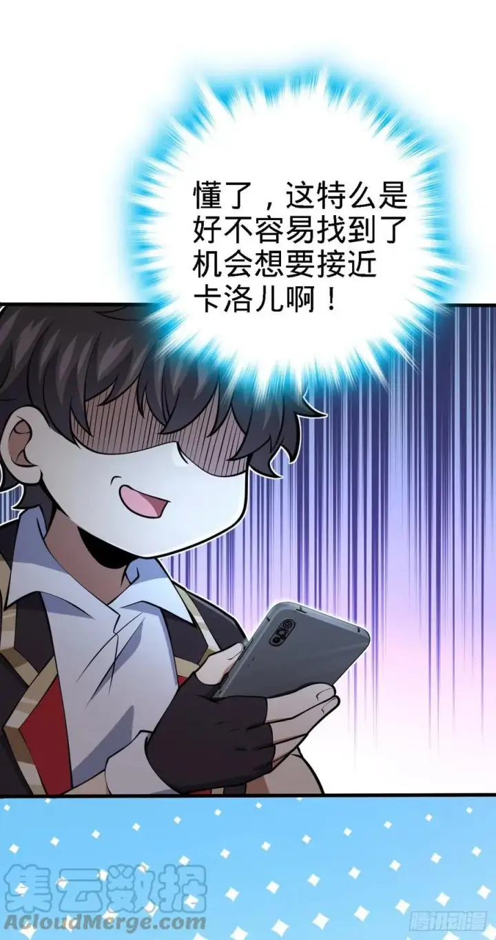 漫画《大王饶命》358 艺高人胆大第22张图