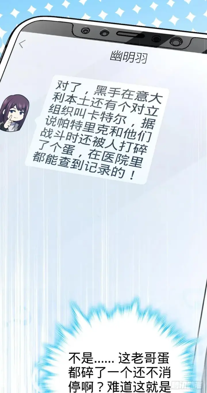 漫画《大王饶命》358 艺高人胆大第23张图