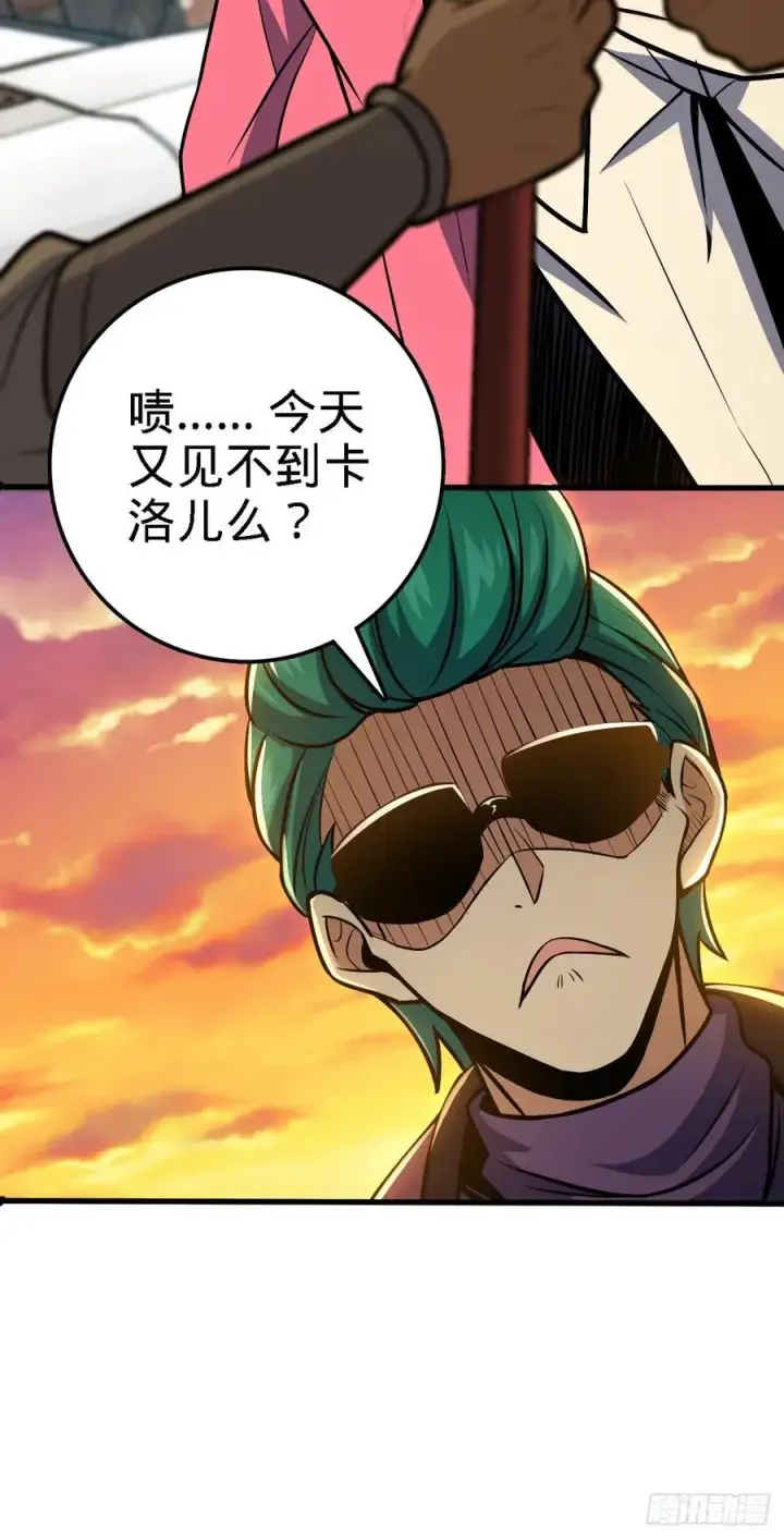 漫画《大王饶命》358 艺高人胆大第33张图