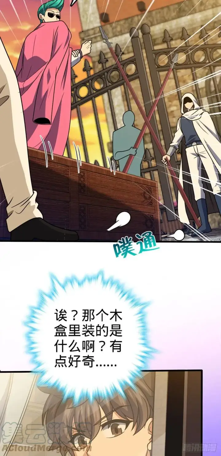 漫画《大王饶命》358 艺高人胆大第37张图