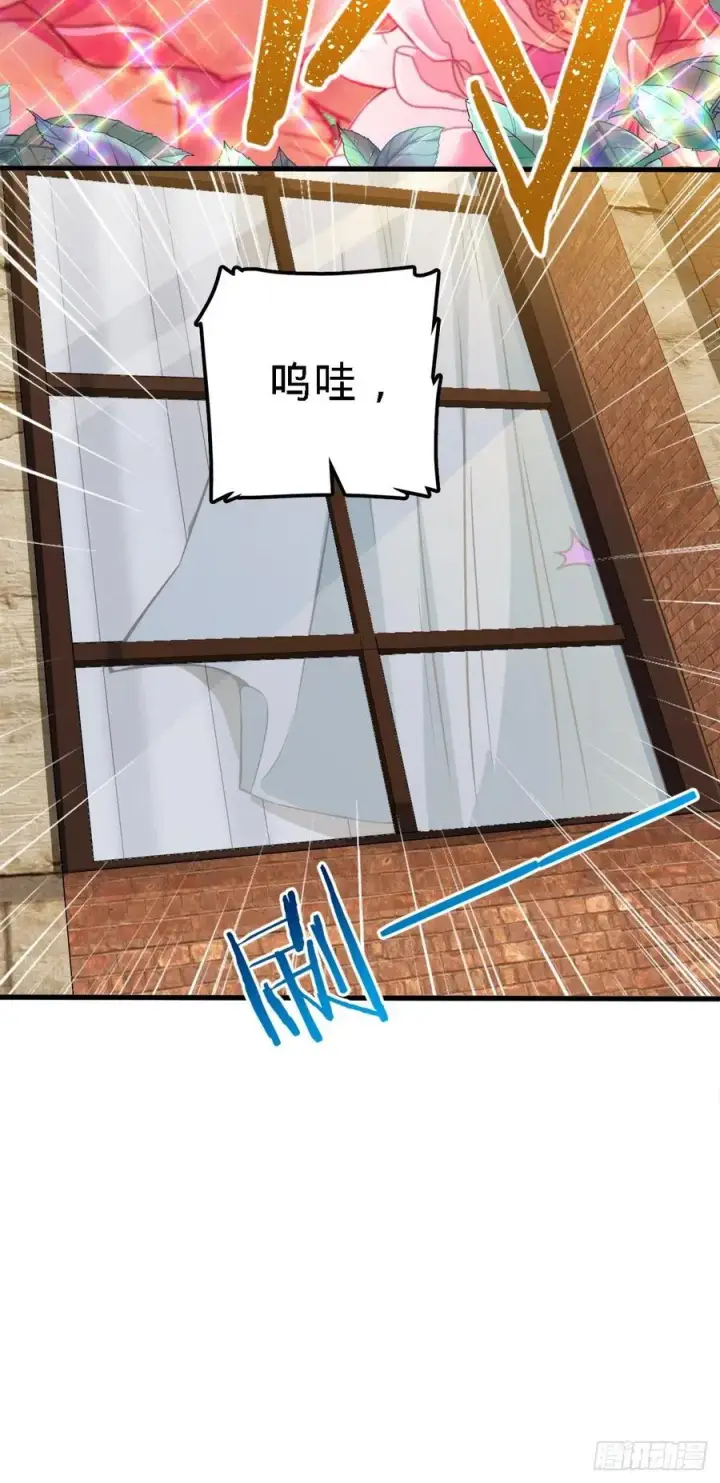 漫画《大王饶命》358 艺高人胆大第41张图