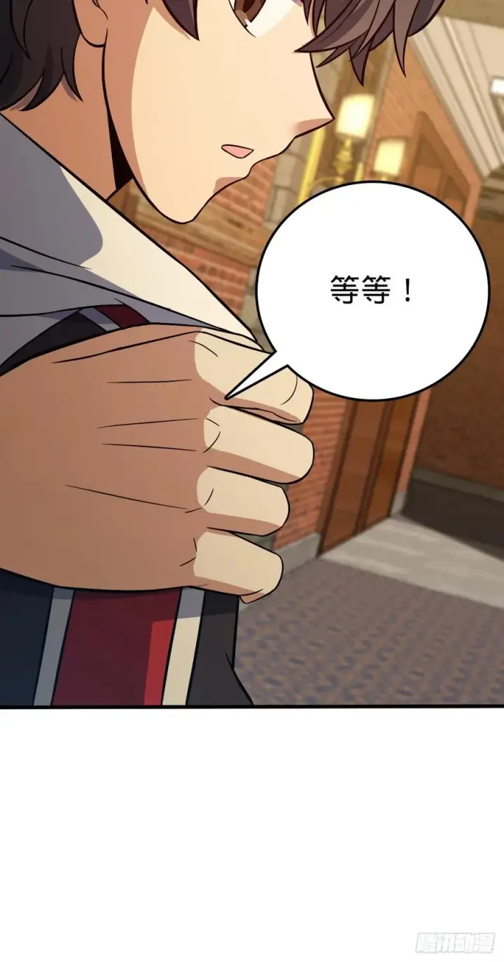 漫画《大王饶命》358 艺高人胆大第53张图