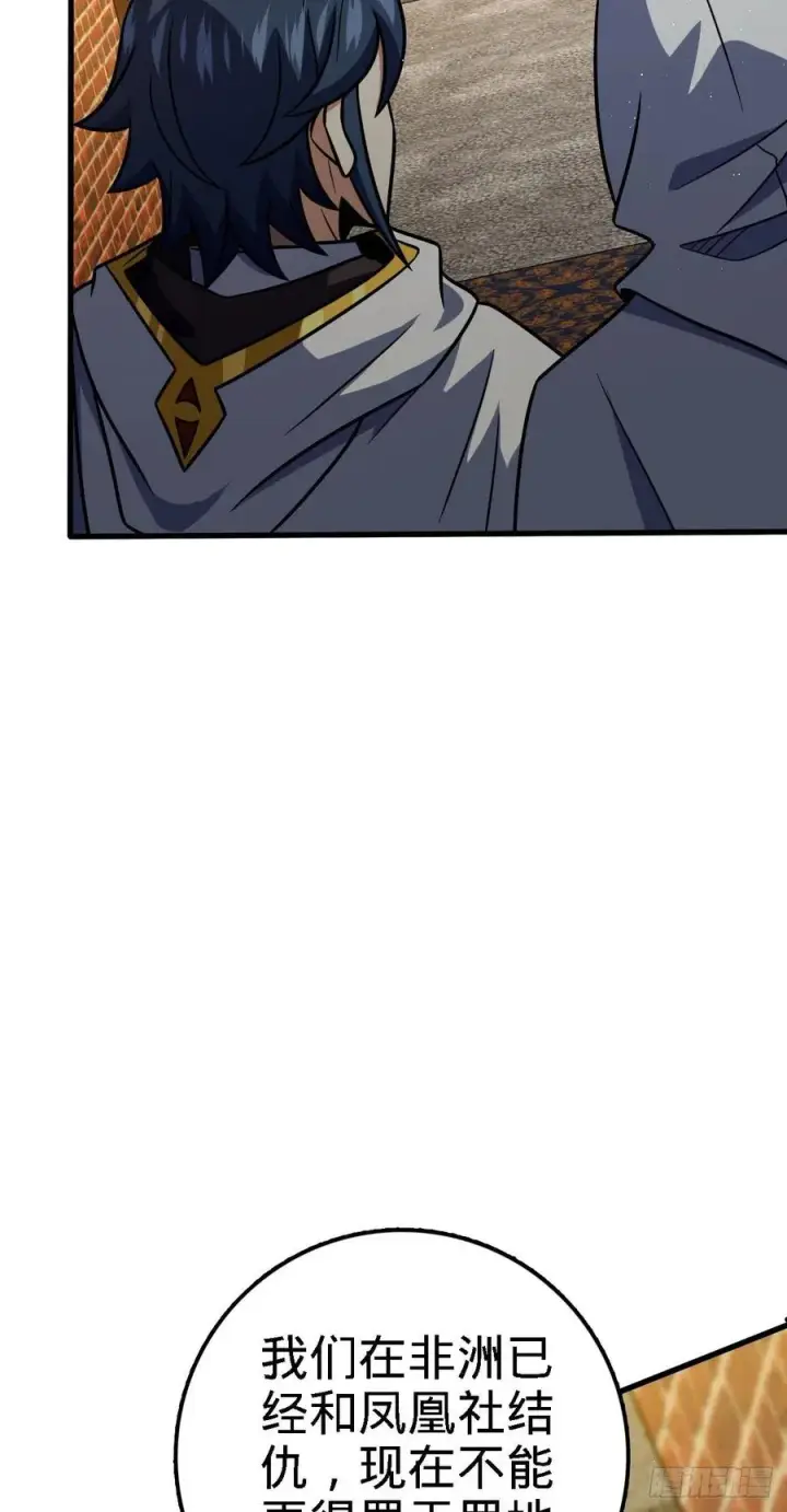 漫画《大王饶命》358 艺高人胆大第57张图