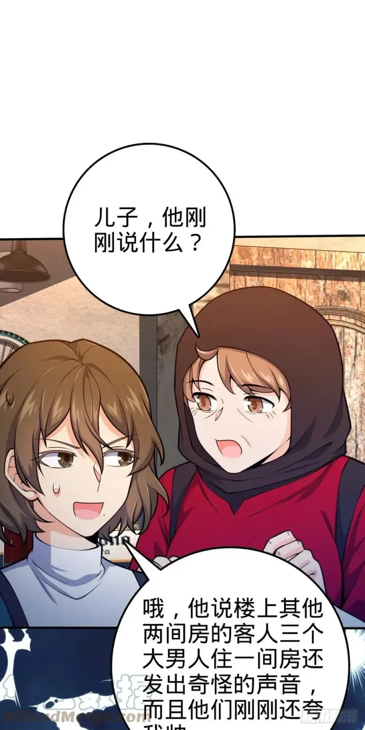 漫画《大王饶命》359 相见？第10张图