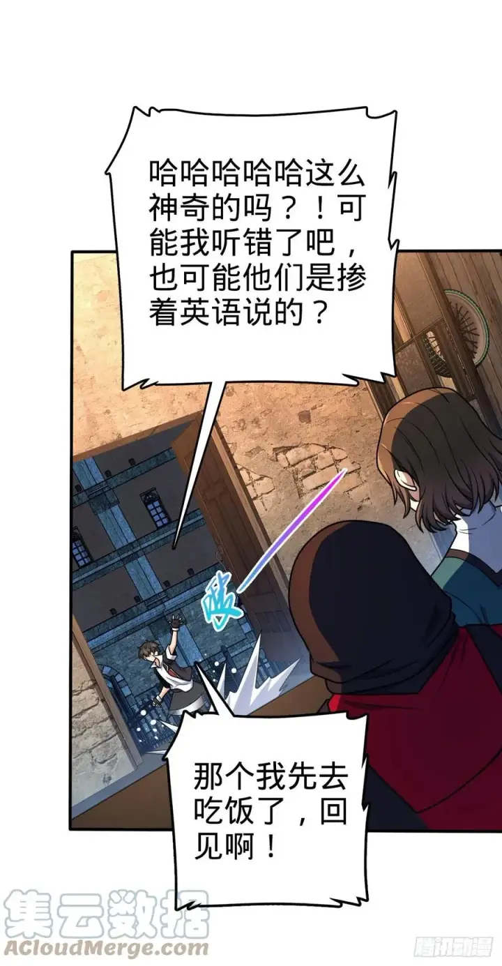 漫画《大王饶命》359 相见？第13张图