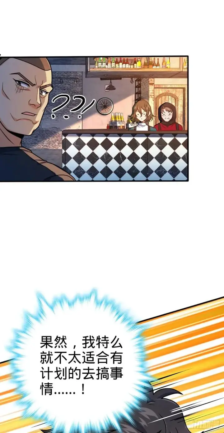 漫画《大王饶命》359 相见？第14张图