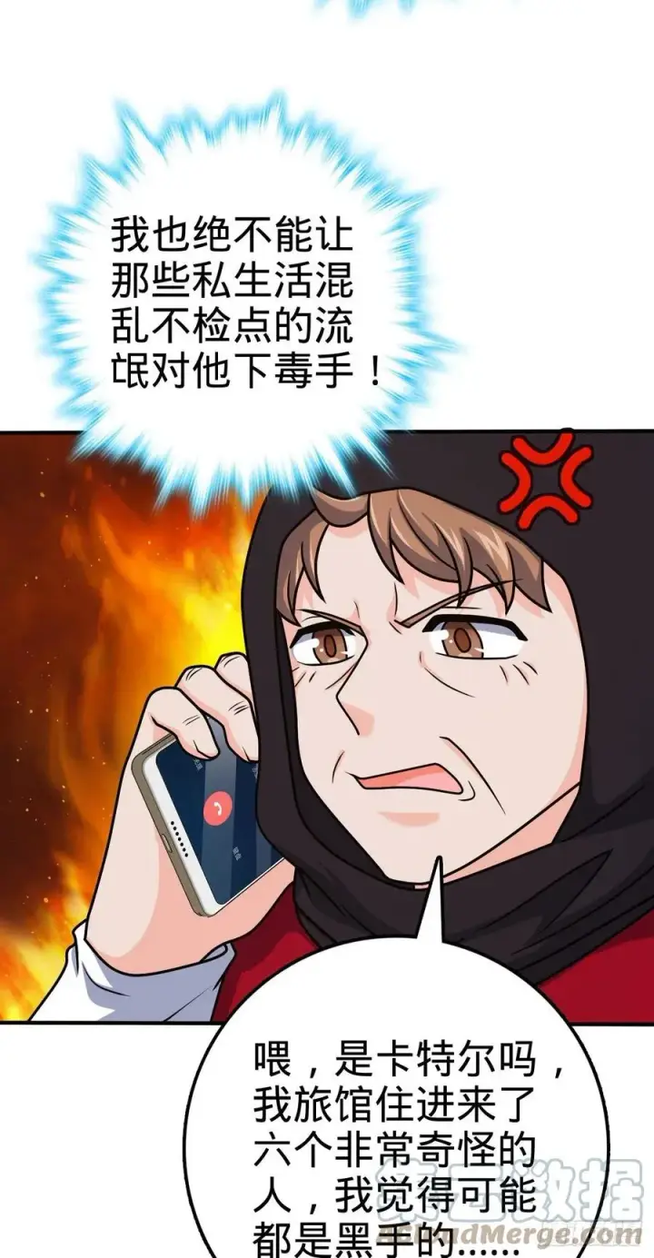 漫画《大王饶命》359 相见？第19张图