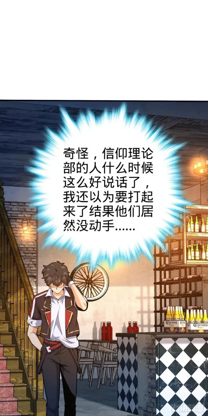漫画《大王饶命》359 相见？第2张图