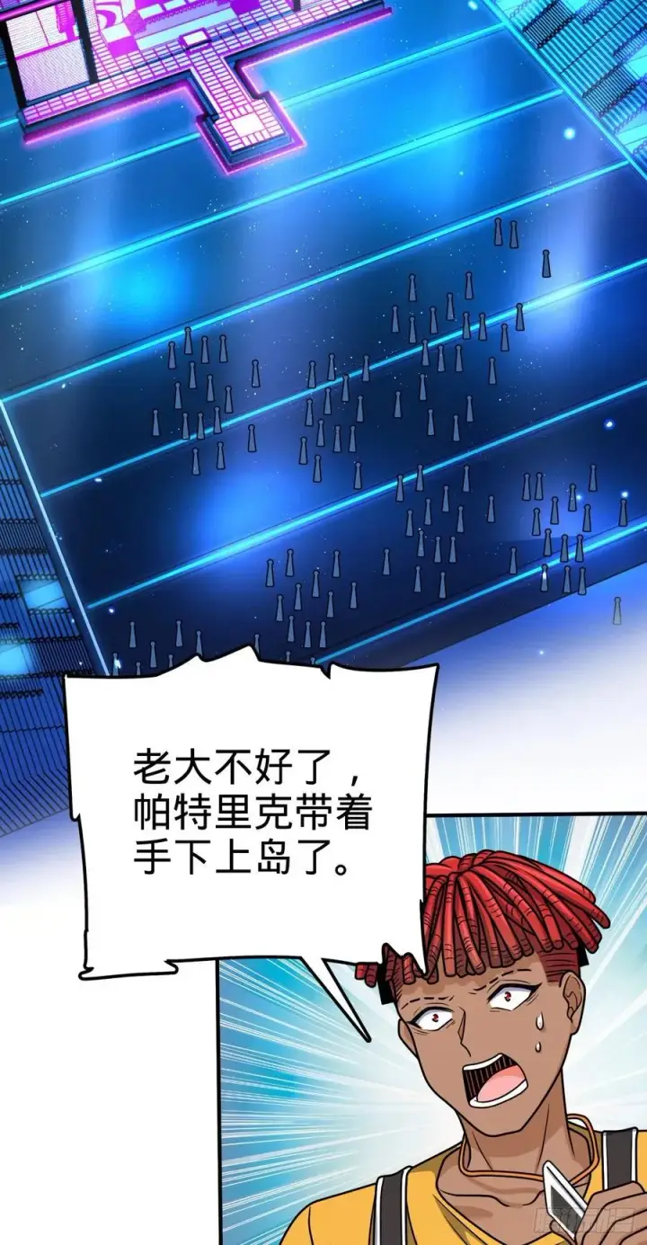 漫画《大王饶命》359 相见？第21张图